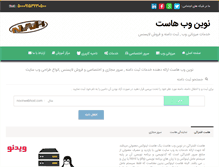 Tablet Screenshot of novinwebhost.com